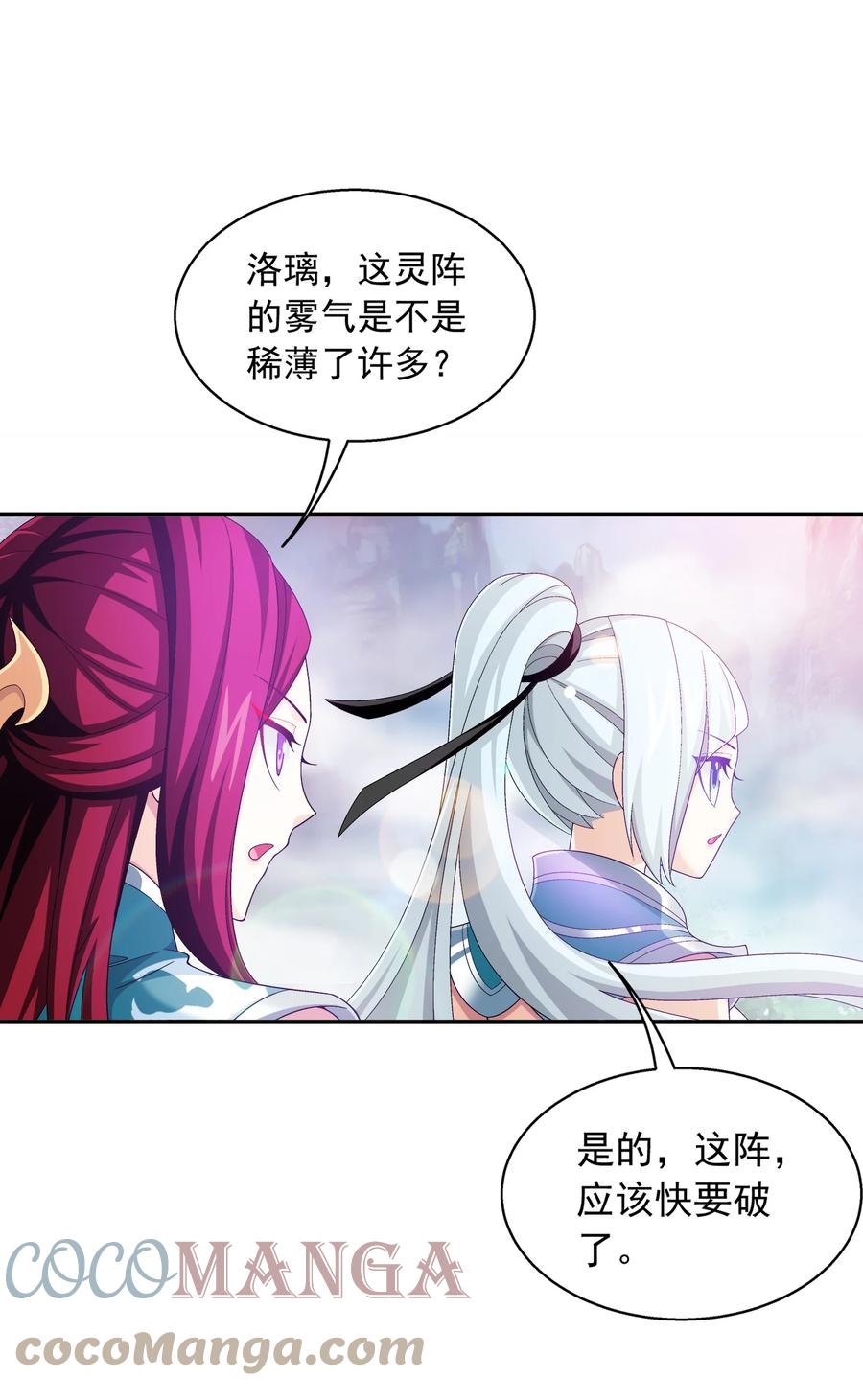535 以阵破阵！30