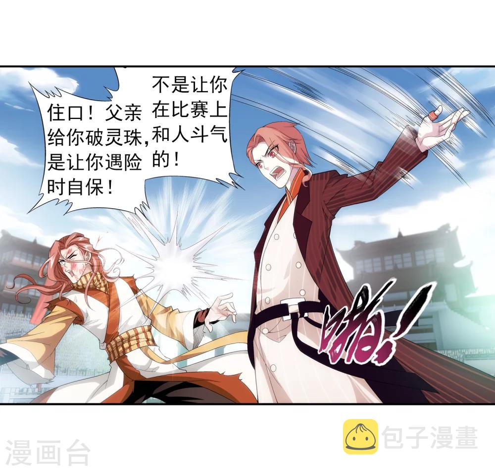第18话 点到为止8
