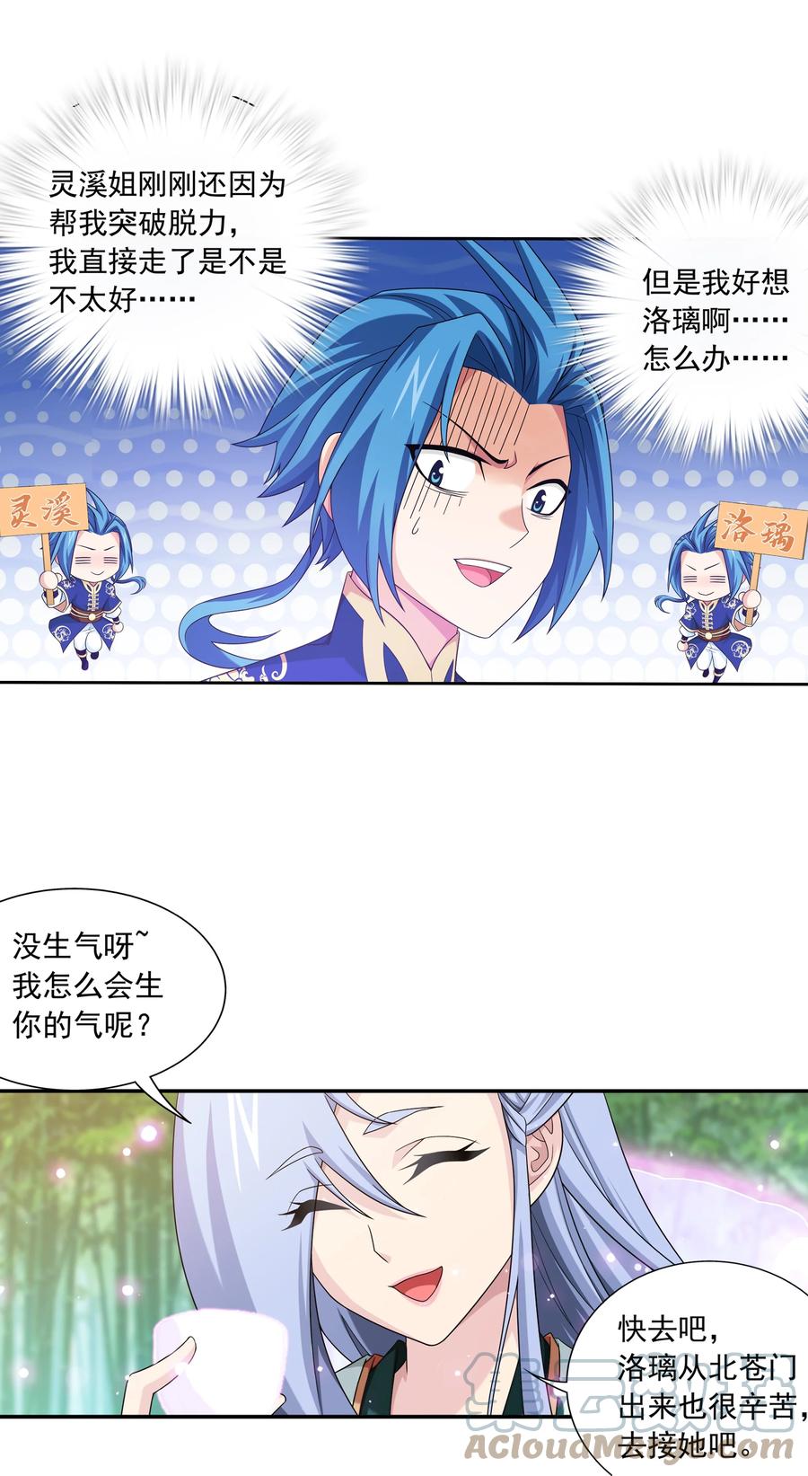 483 新的天榜第一10