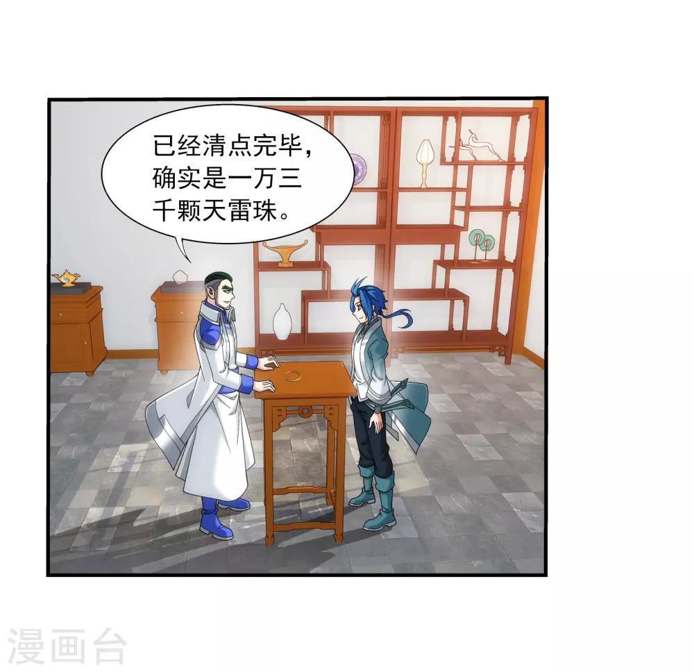 第330话 北溟龙鲲的精血29