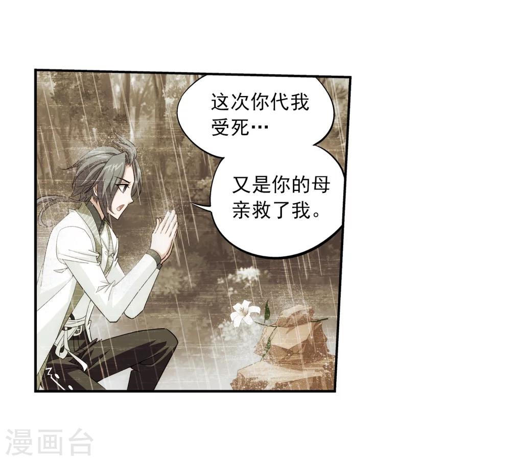 第53话 灵兽之血29