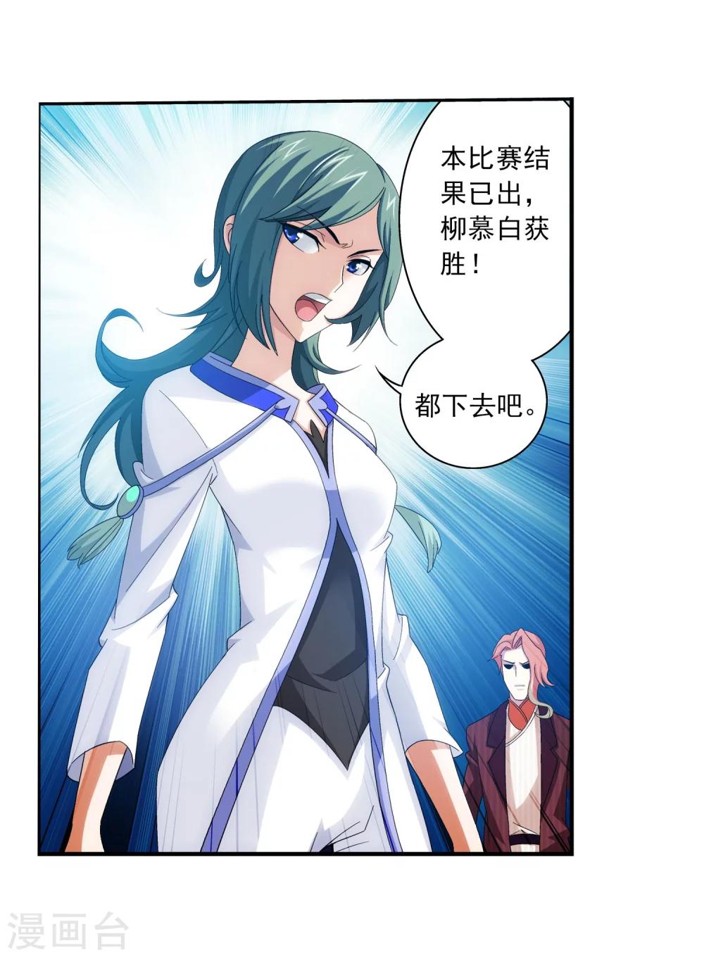 第104话 努力也能赢17