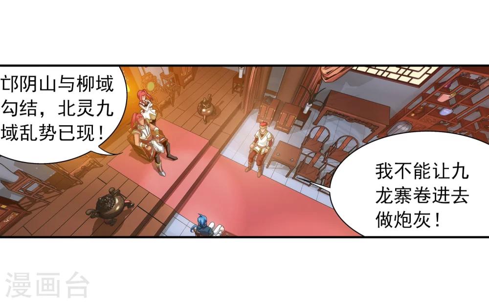 第117话 谈判破裂19