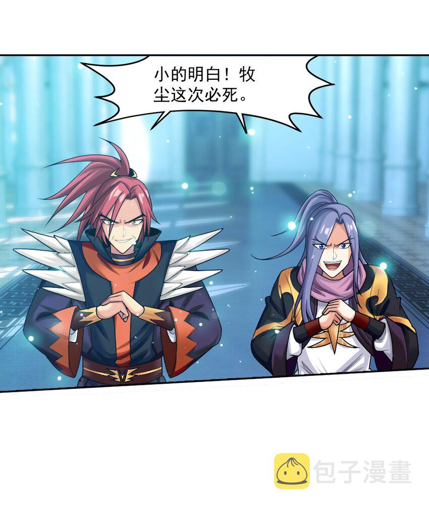 609 血鹰战意16