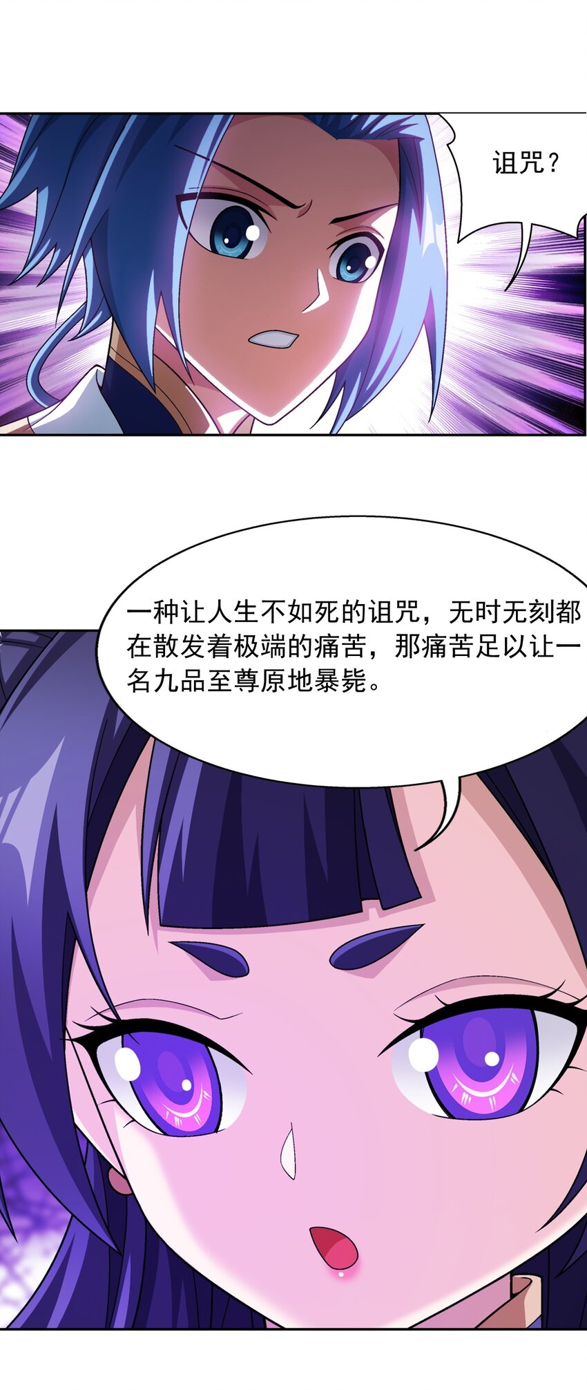 603 生不如死的诅咒16