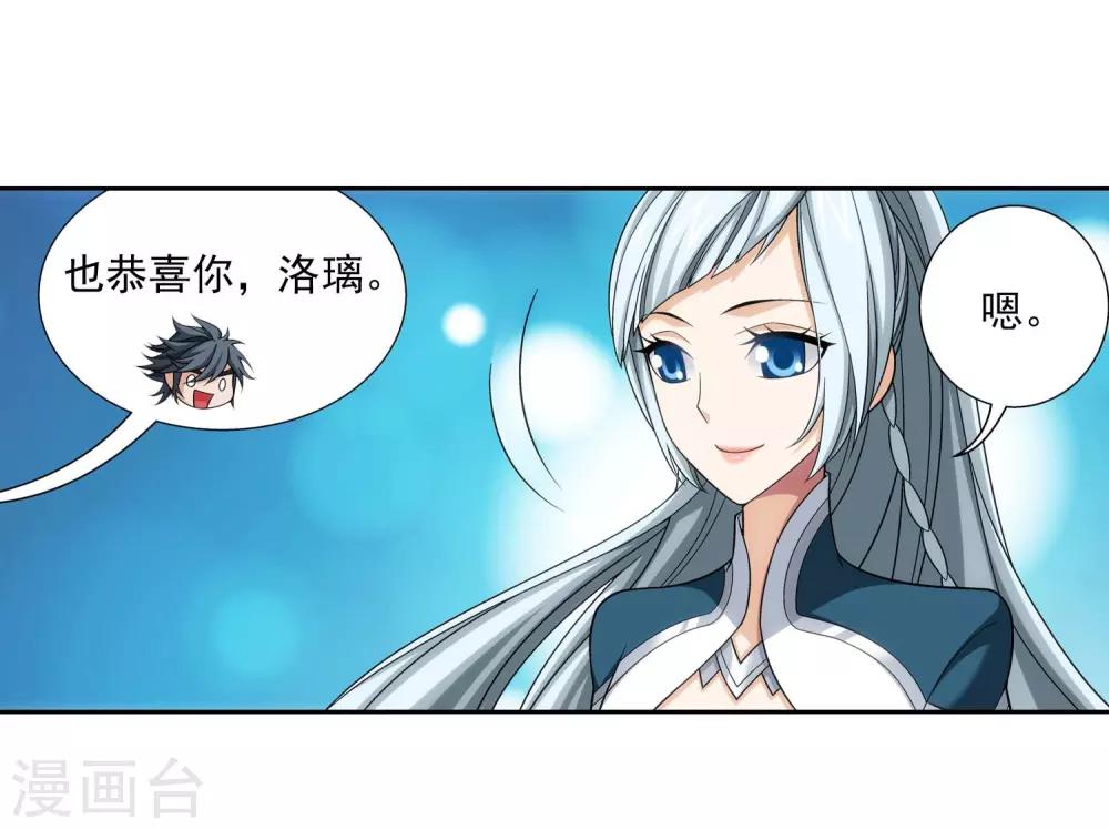 第377话 秃头就是北溟？！6