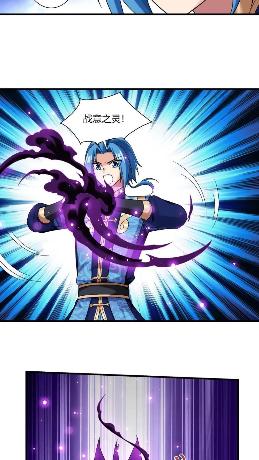 第678话 再遇方毅31