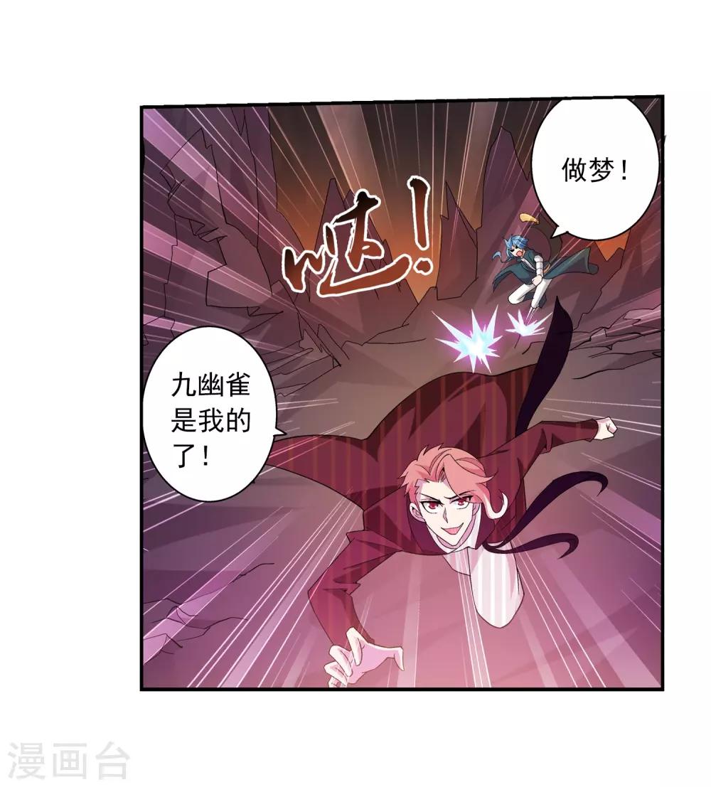 第79话 吸收灵力24
