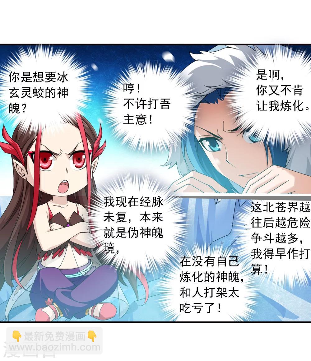 第165话 埋伏狩猎14