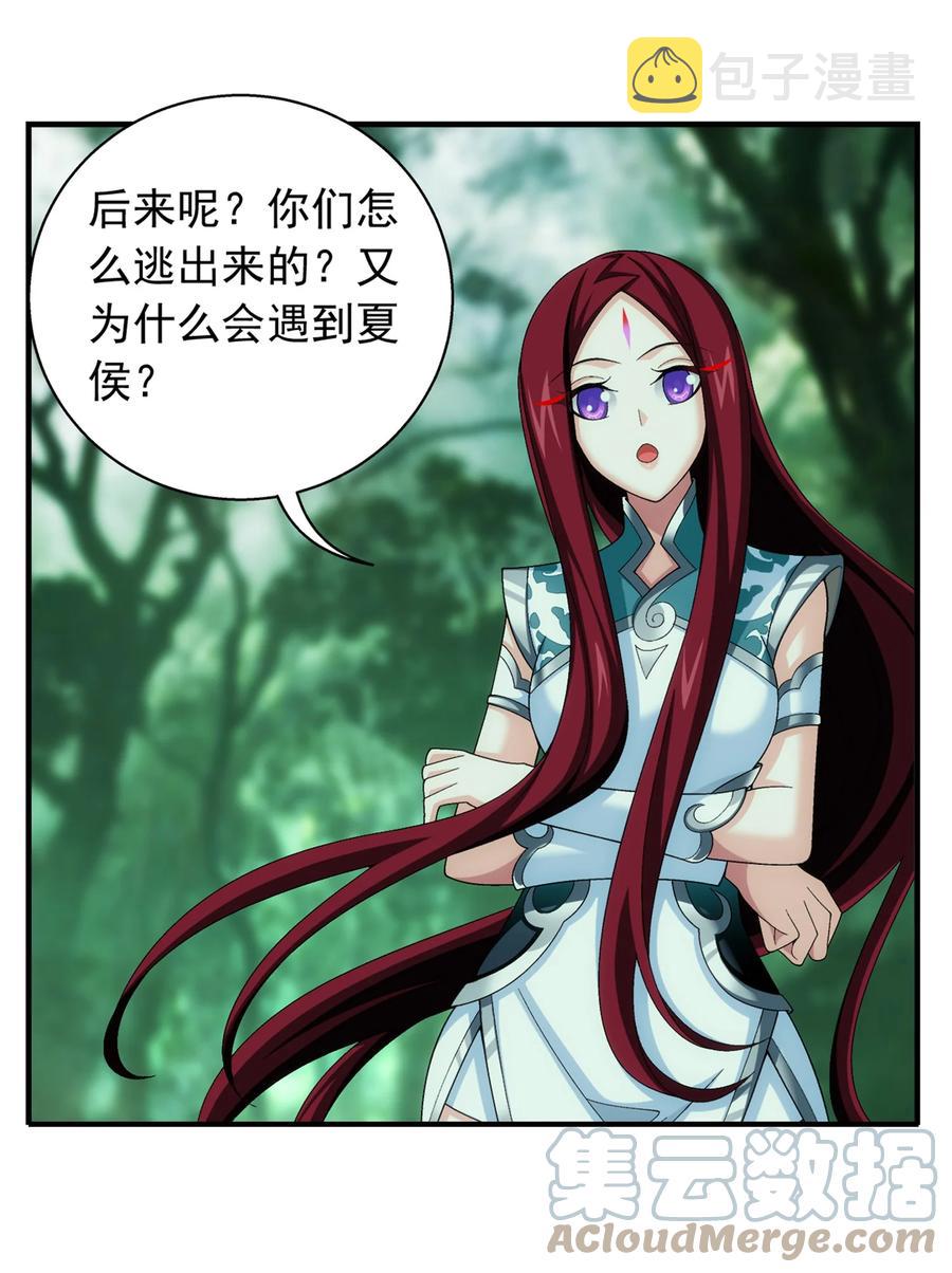 491 谁在暗中下毒？20