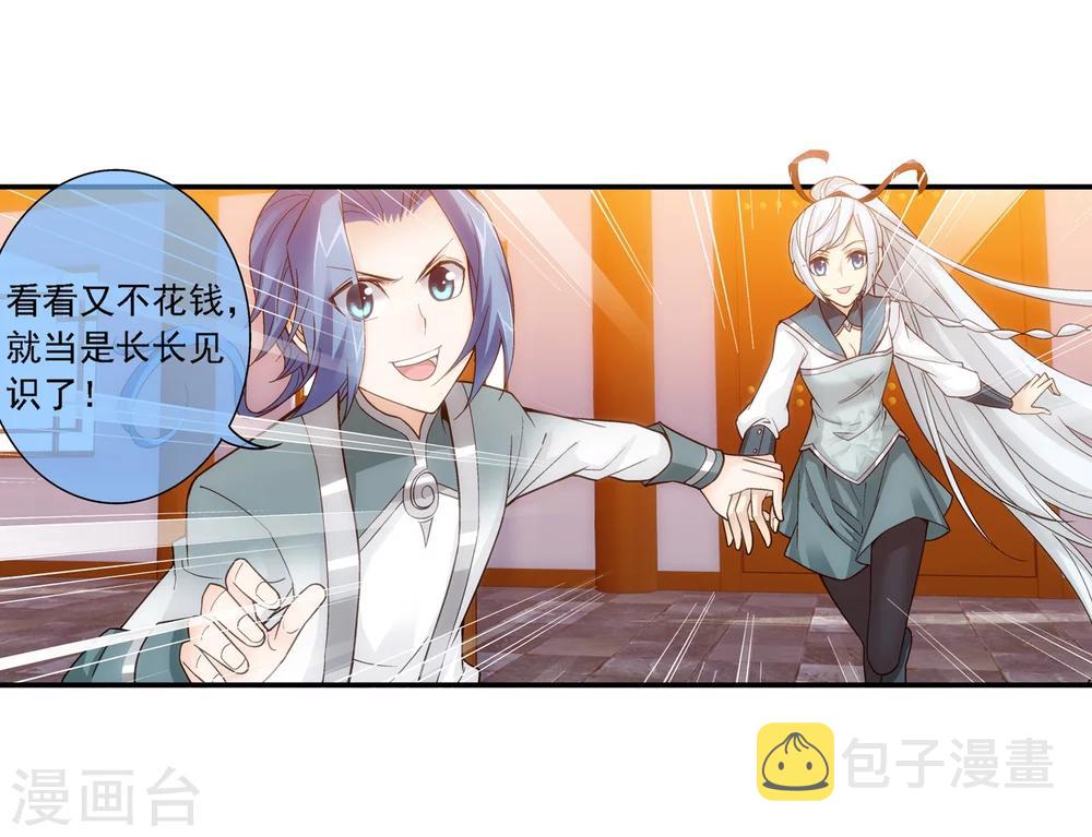 第188话 北溟龙鲲的精血10