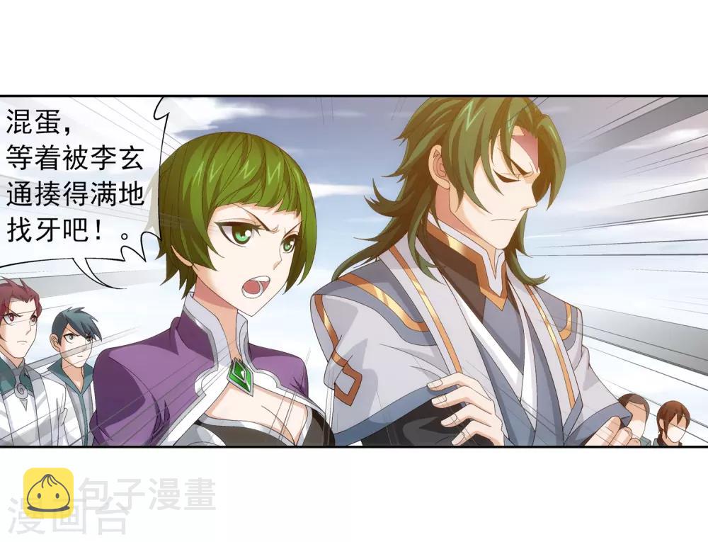 第240话 牧尘赴会灵斗场25