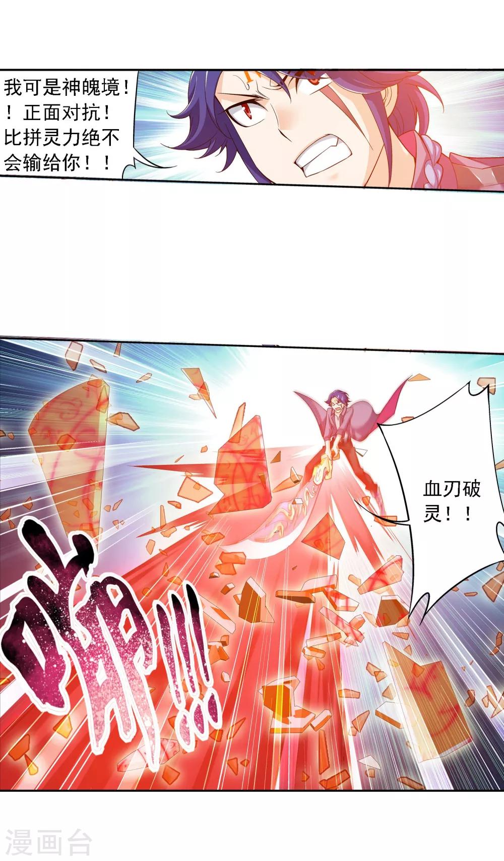 第150话 四两拨千斤11