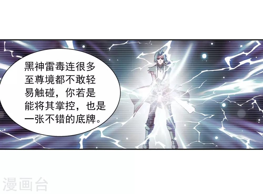 第380话 必要的准备=遭雷劈12