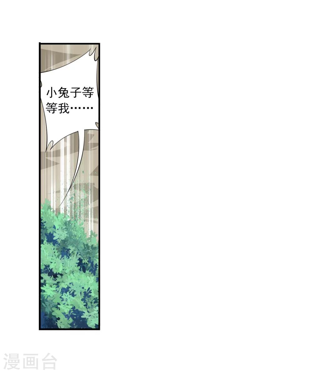 第146话 萝莉灵阵师24