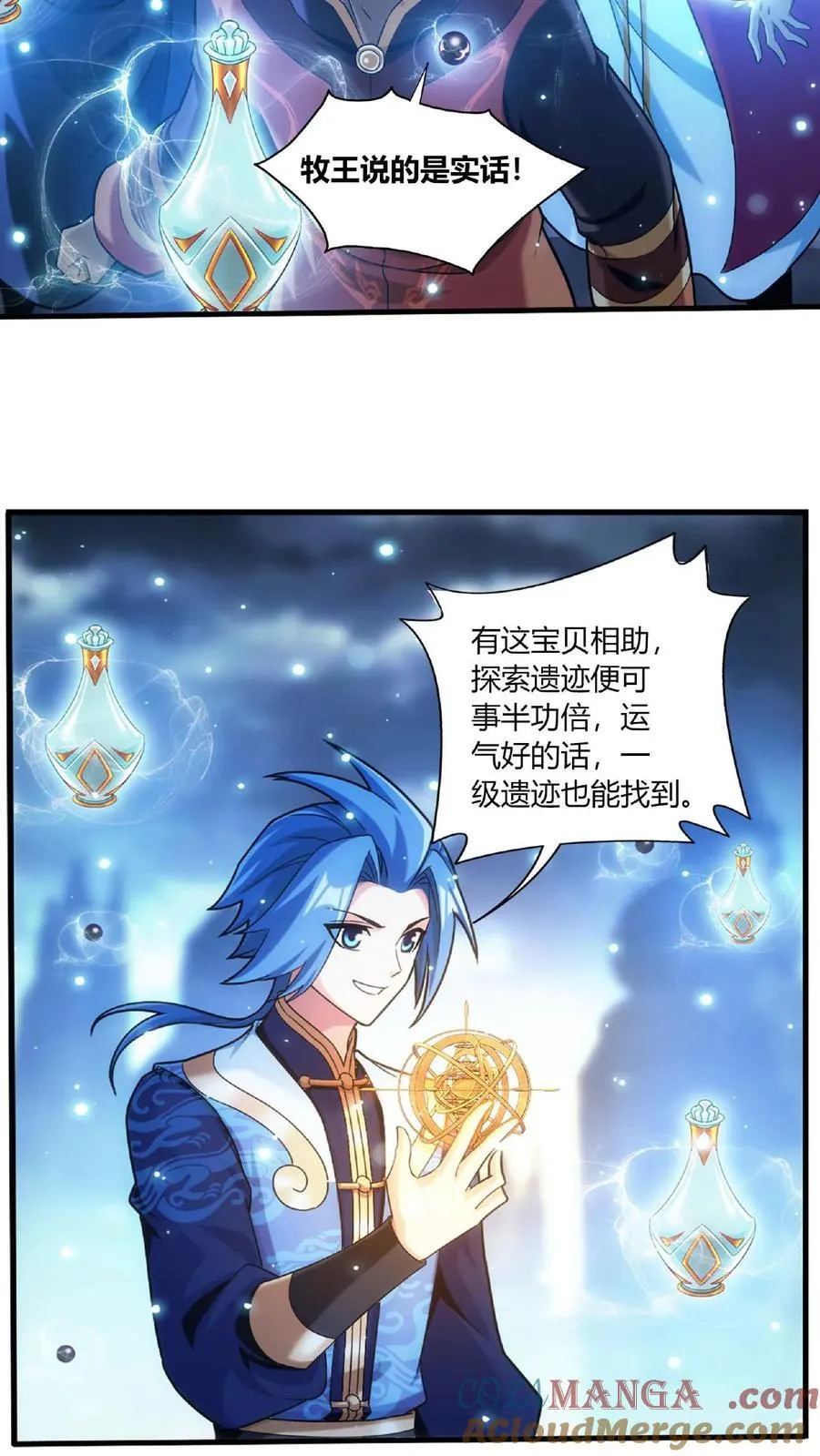 第683话 组团去寻宝34