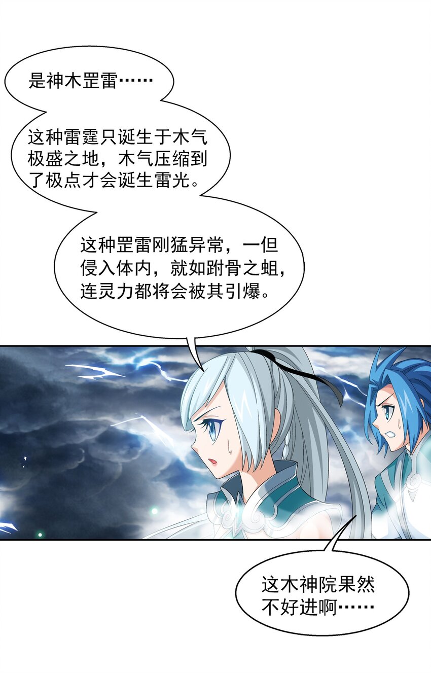 523 木神院35