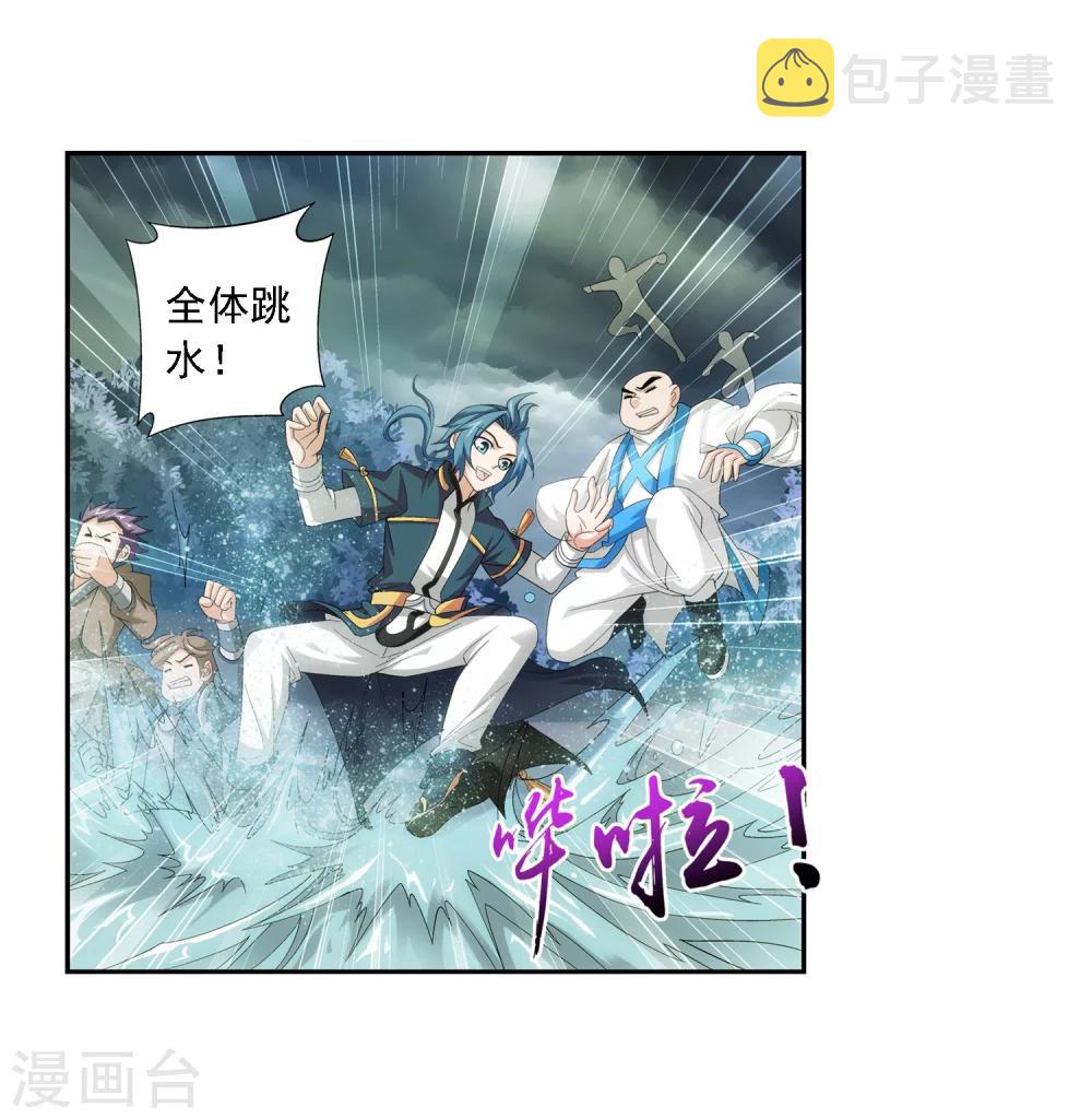 第69话 前往黑冥渊24