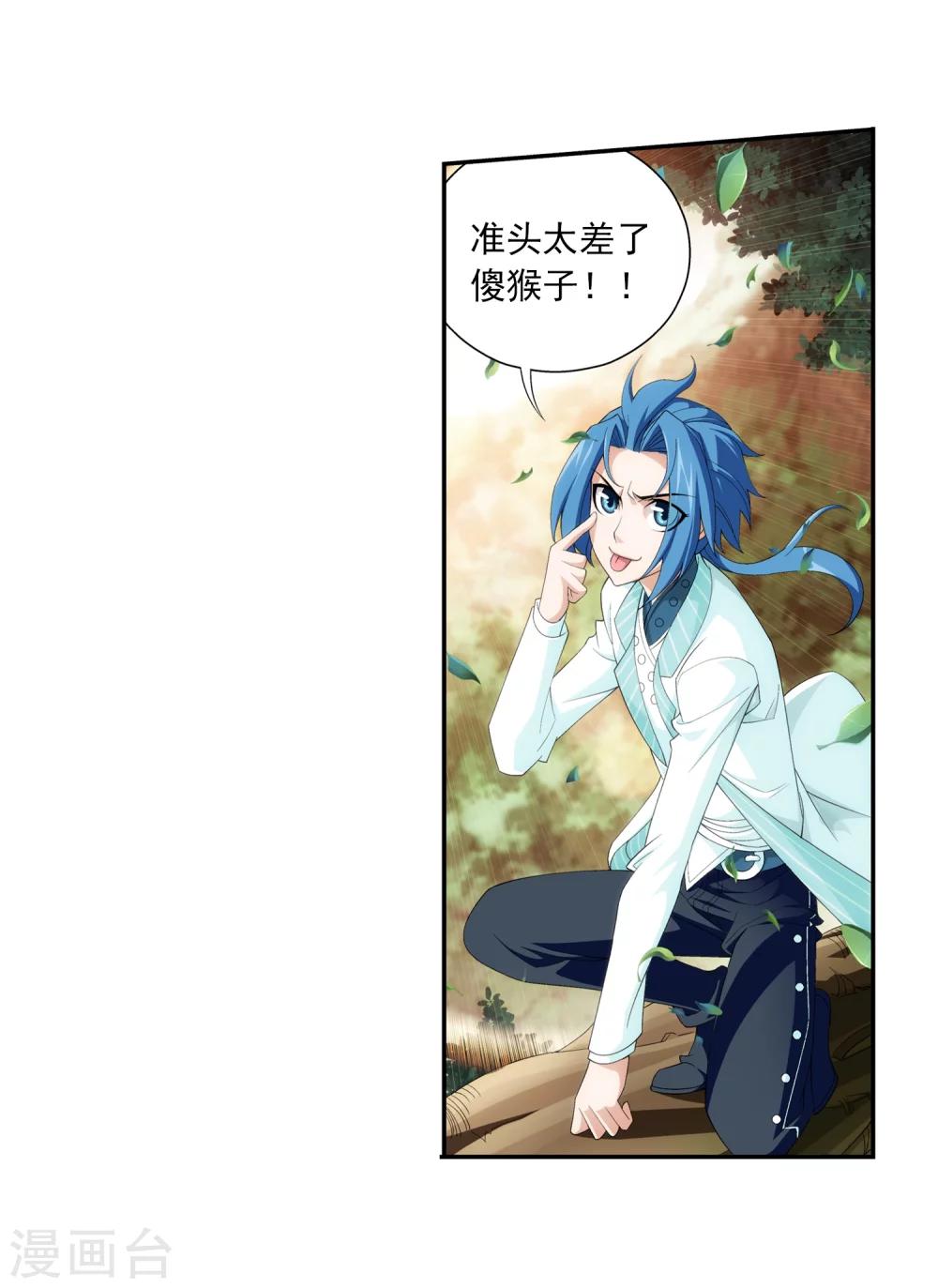 第41话 前后夹击17