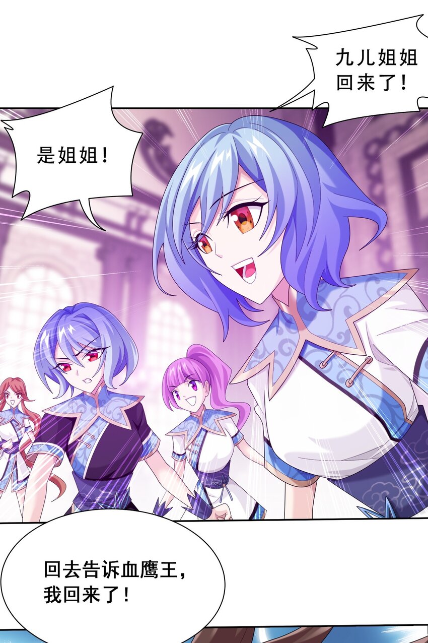 593 女魔头回来了15
