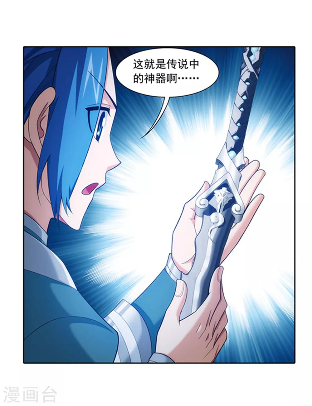 第344话 锻器神晶？！30