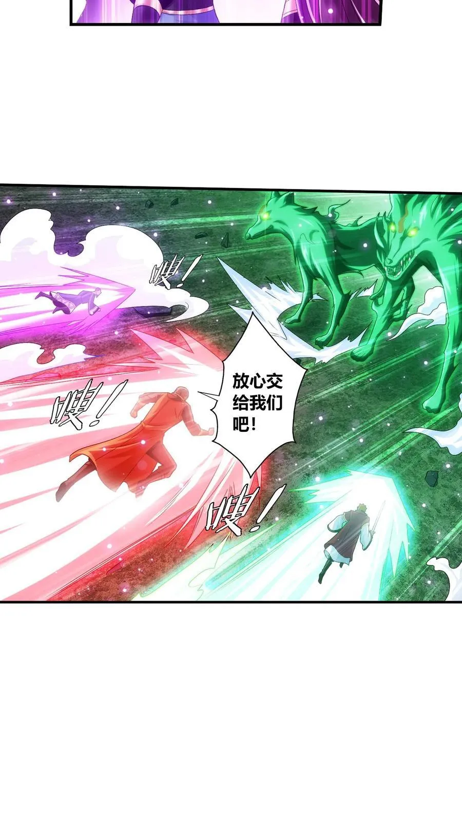 第687话 四灵战阵开启！27