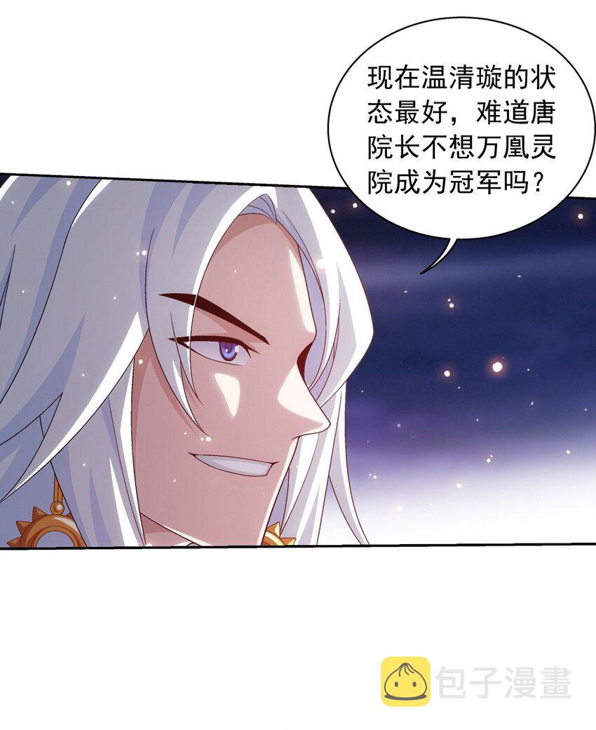578 洛天神再临16
