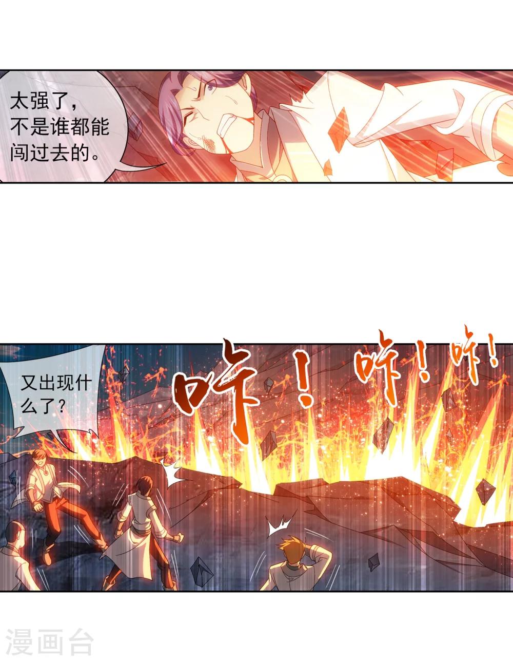 第208话 强行登顶夺旗7