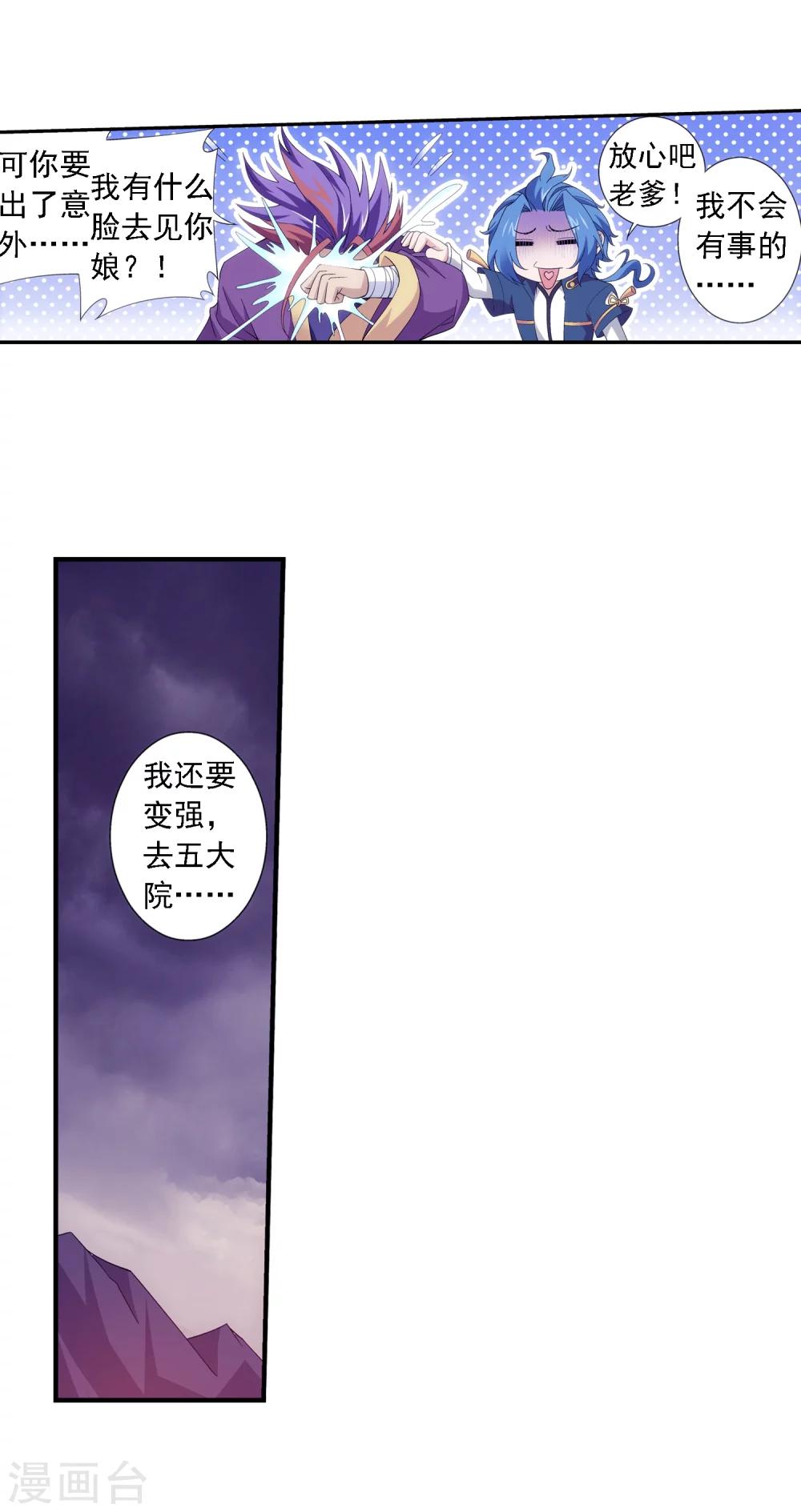 第77话 豪华见面礼19