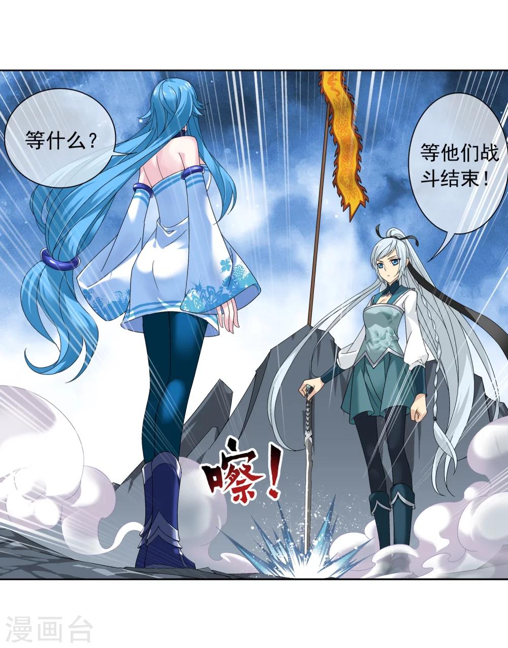 第209话 杨弘半路杀出13