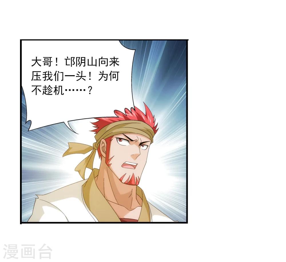 第117话 谈判破裂17