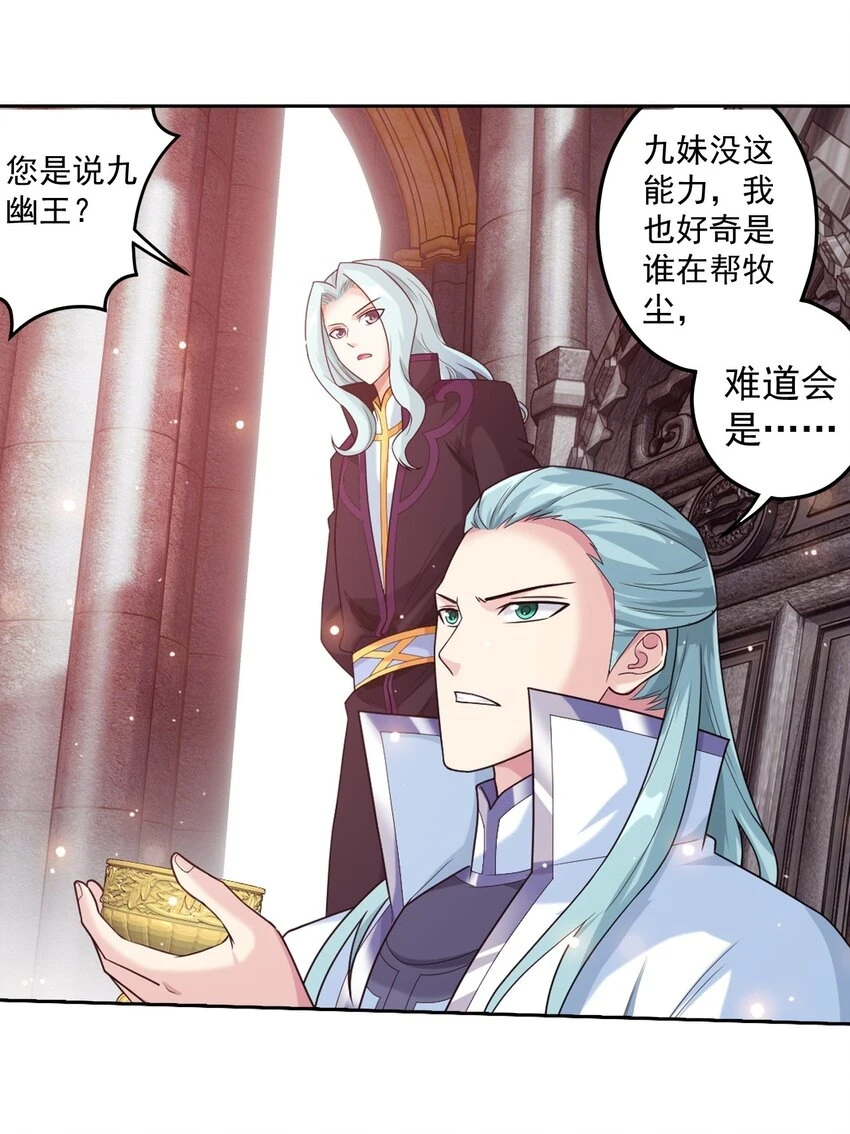 610 九幽卫大战血巨人5