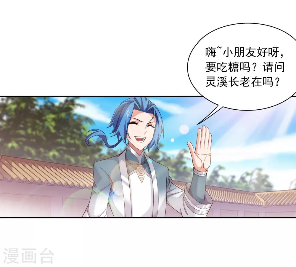 第394话 灵溪长老原来是……27