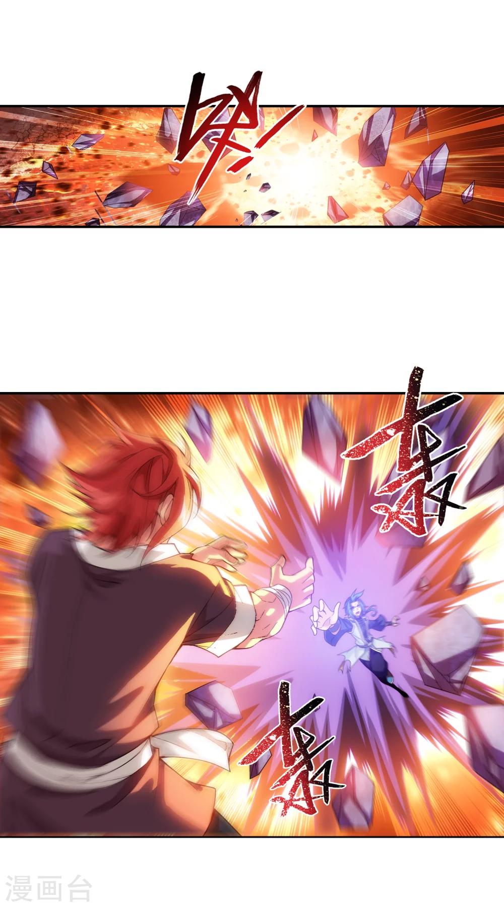 第179话 北苍塔19