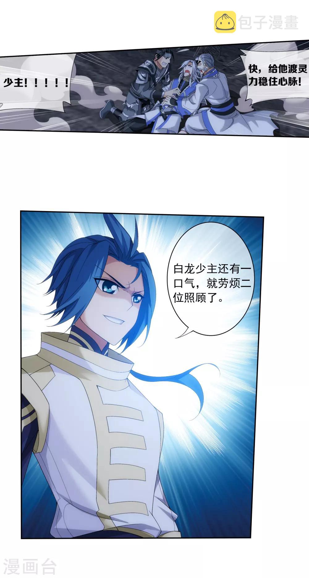 第297话 石像消失8