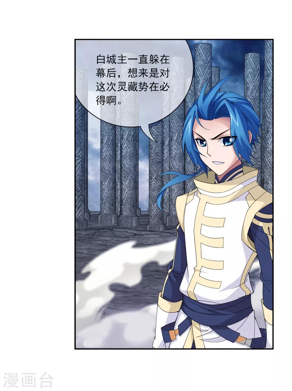 第288话 来人！7