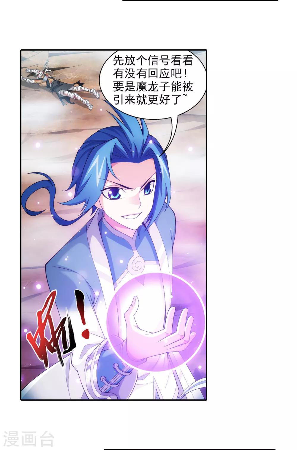 第411话 你最好乖乖合作~19