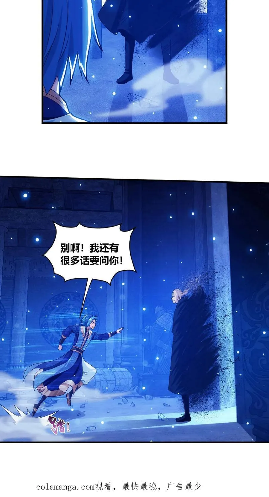第675话 远古天宫35