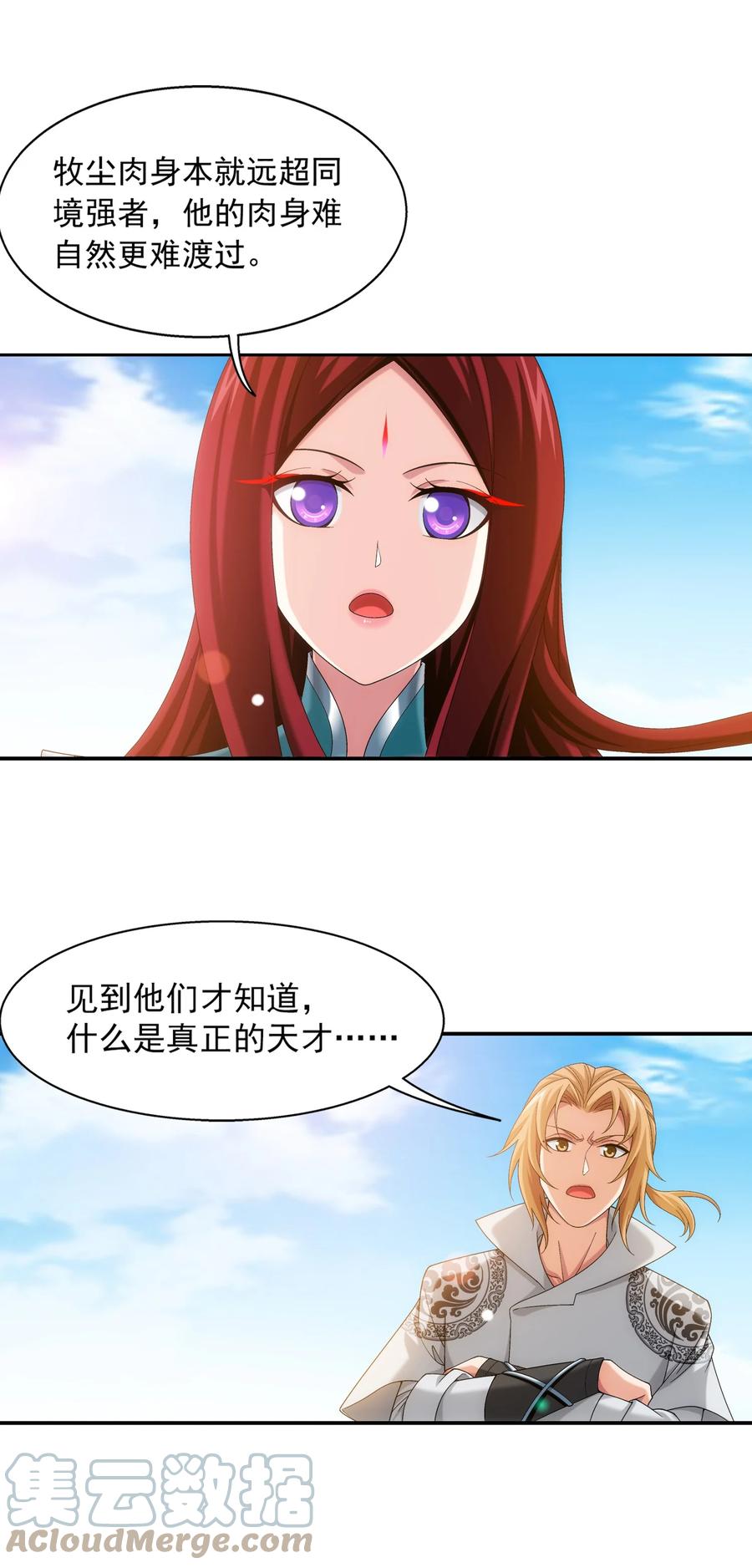 500 渡肉身难28