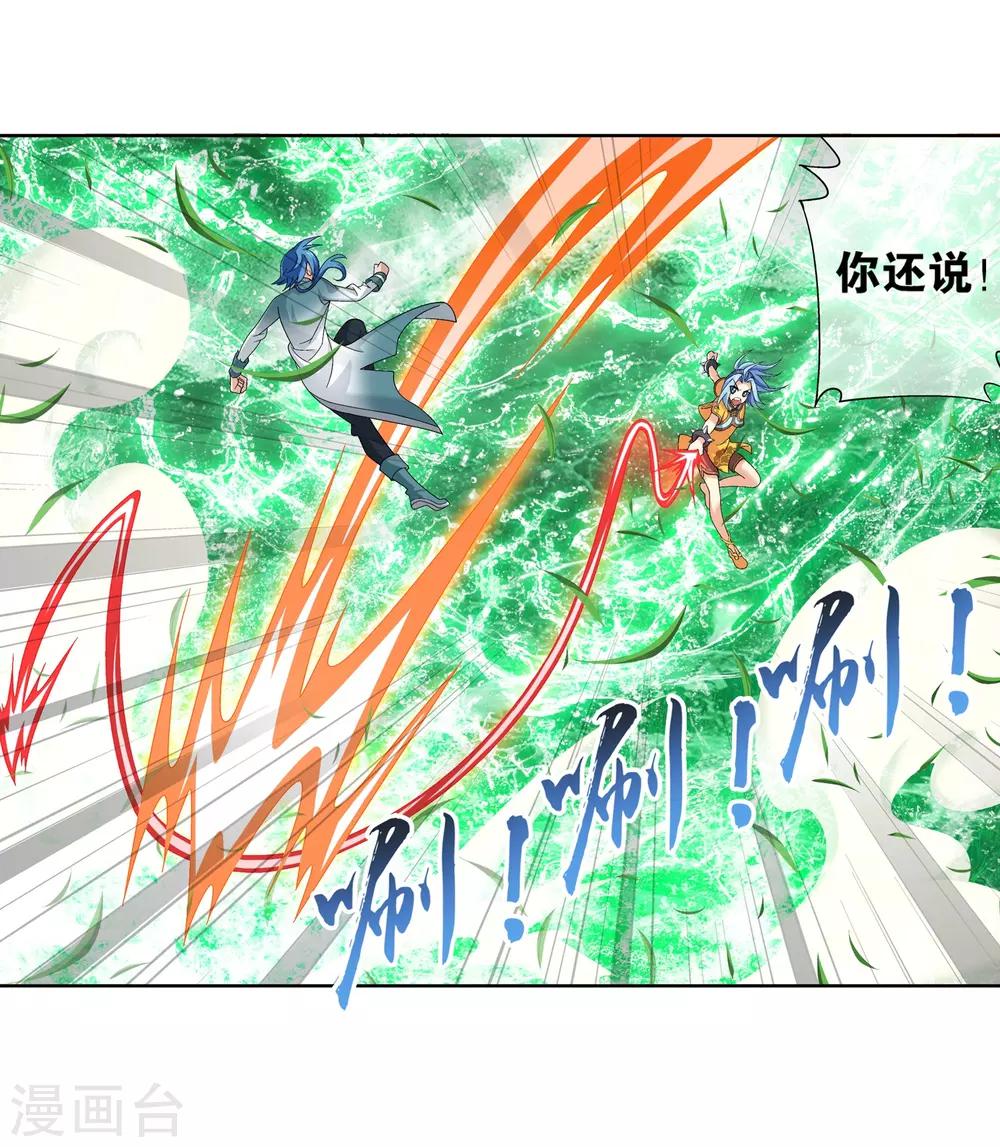 第231话 取人性命的一剑14