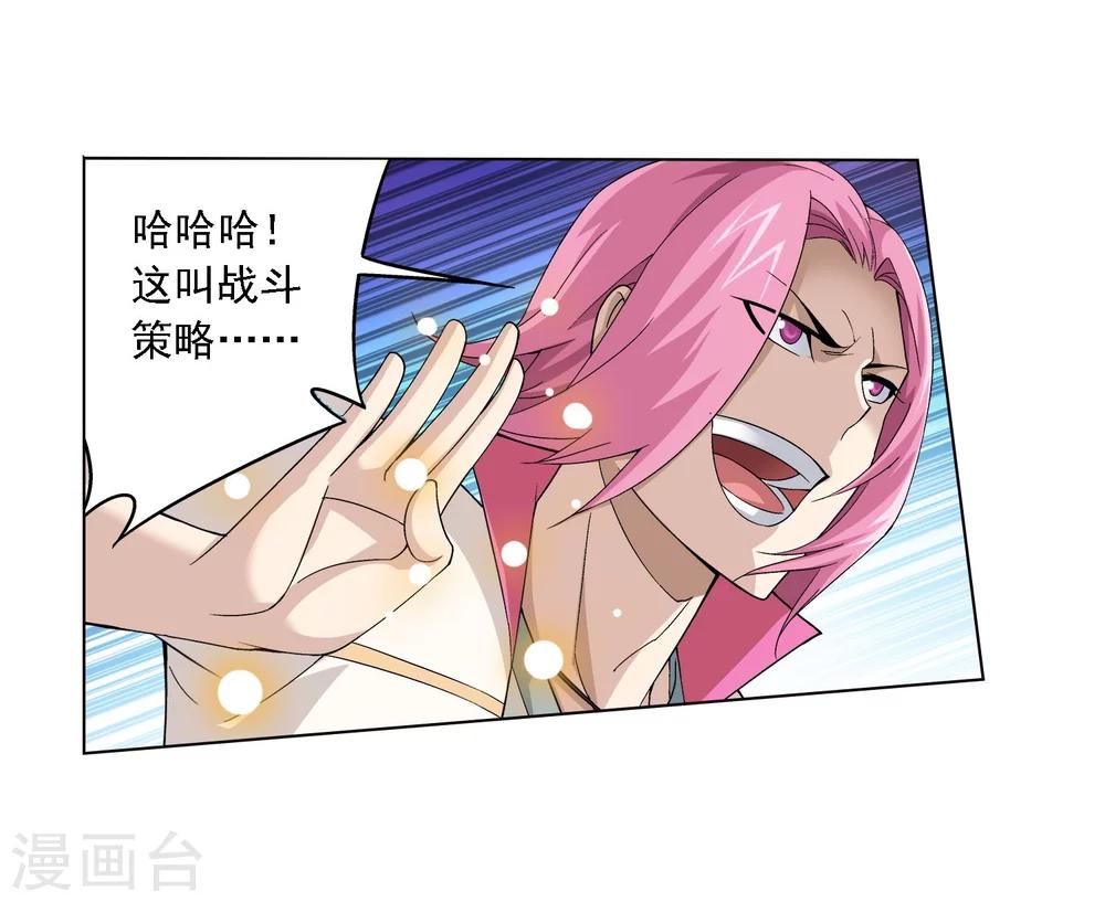 第157话 勇救姐姐13