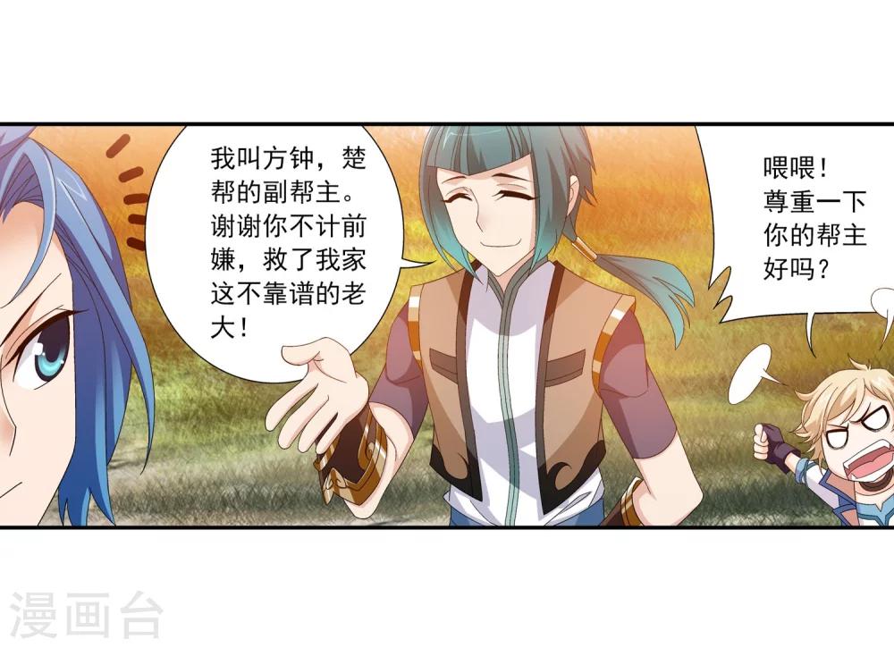 第164话 逃离危险之谷23