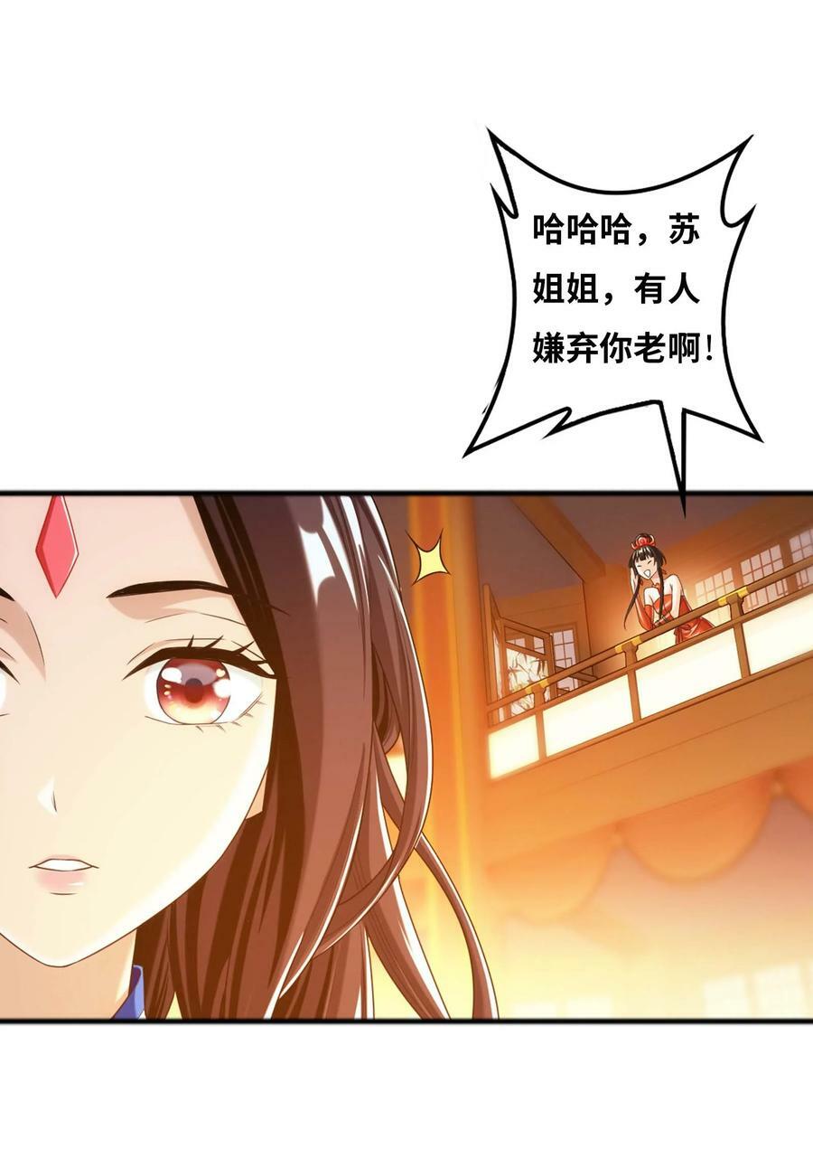 642 四处树敌31
