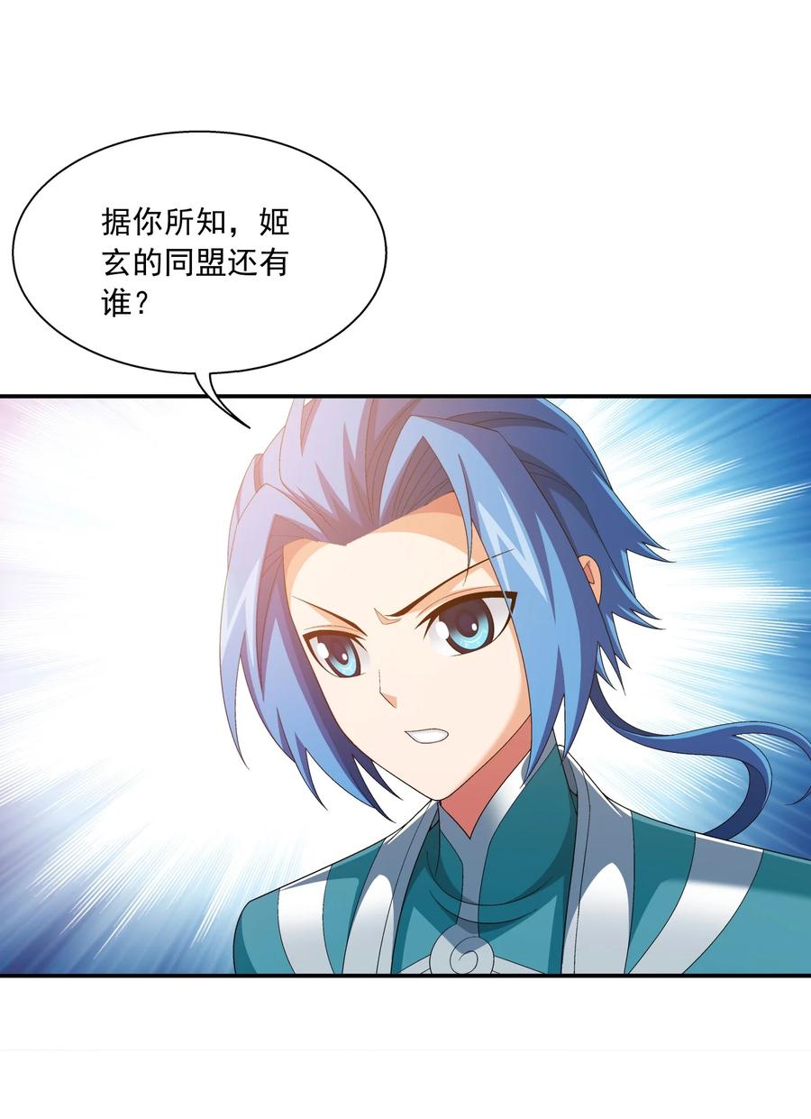 540 姬玄的示好15