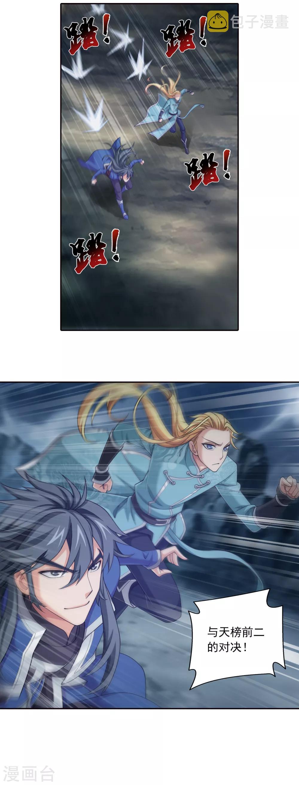 第398话 魔龙子的引诱24