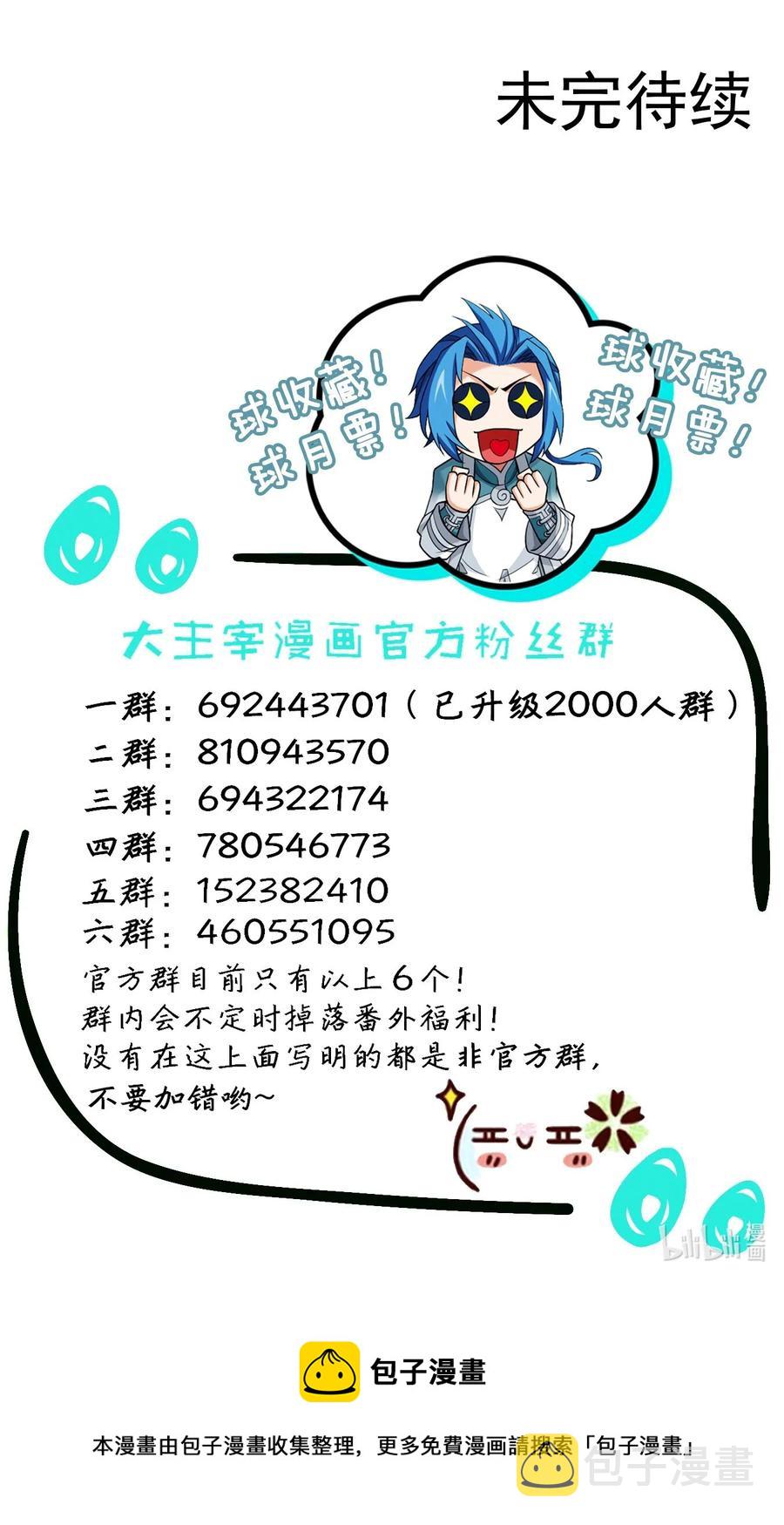 536 英雄救美？美救英雄？41