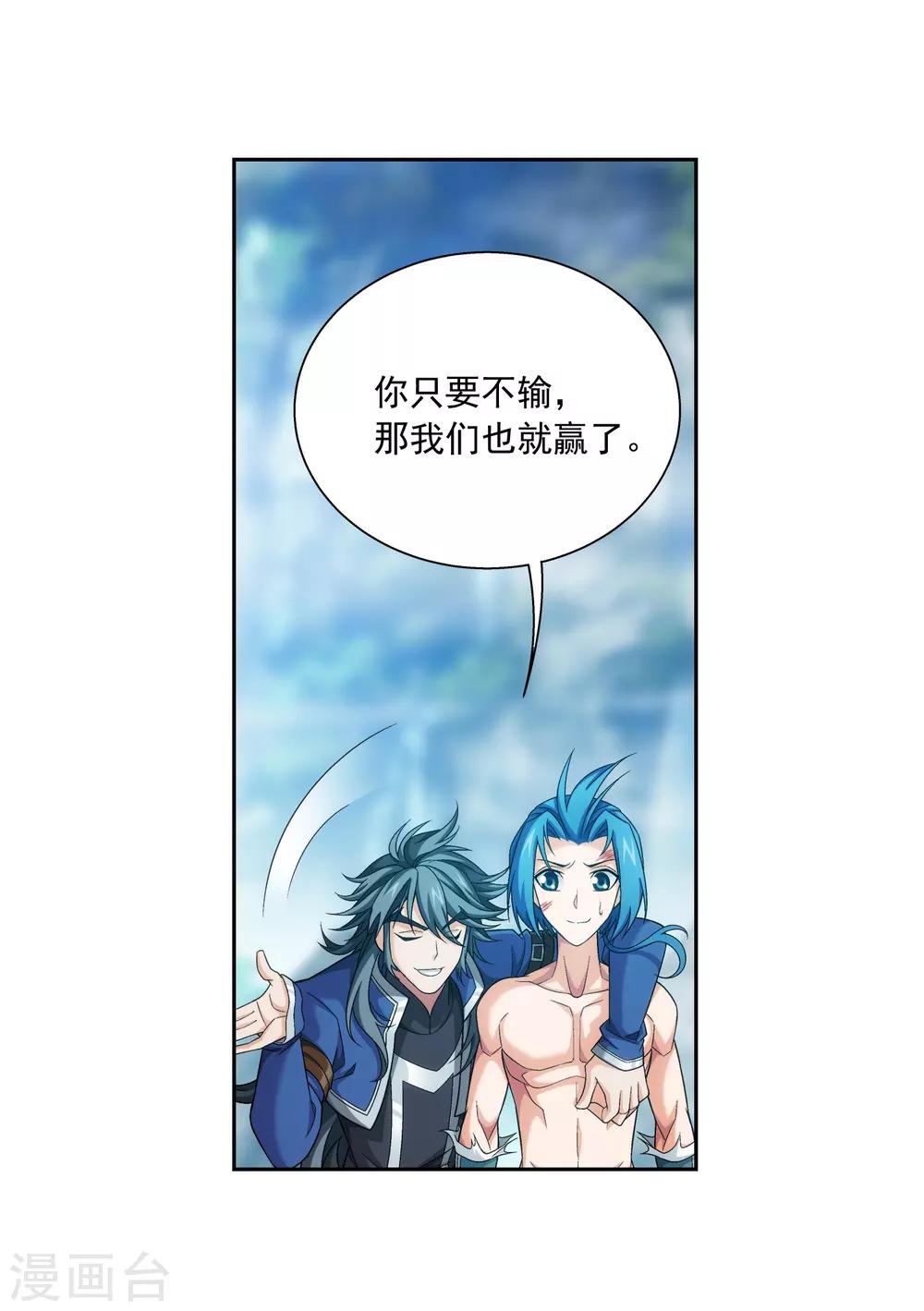 第368话 决战之前29