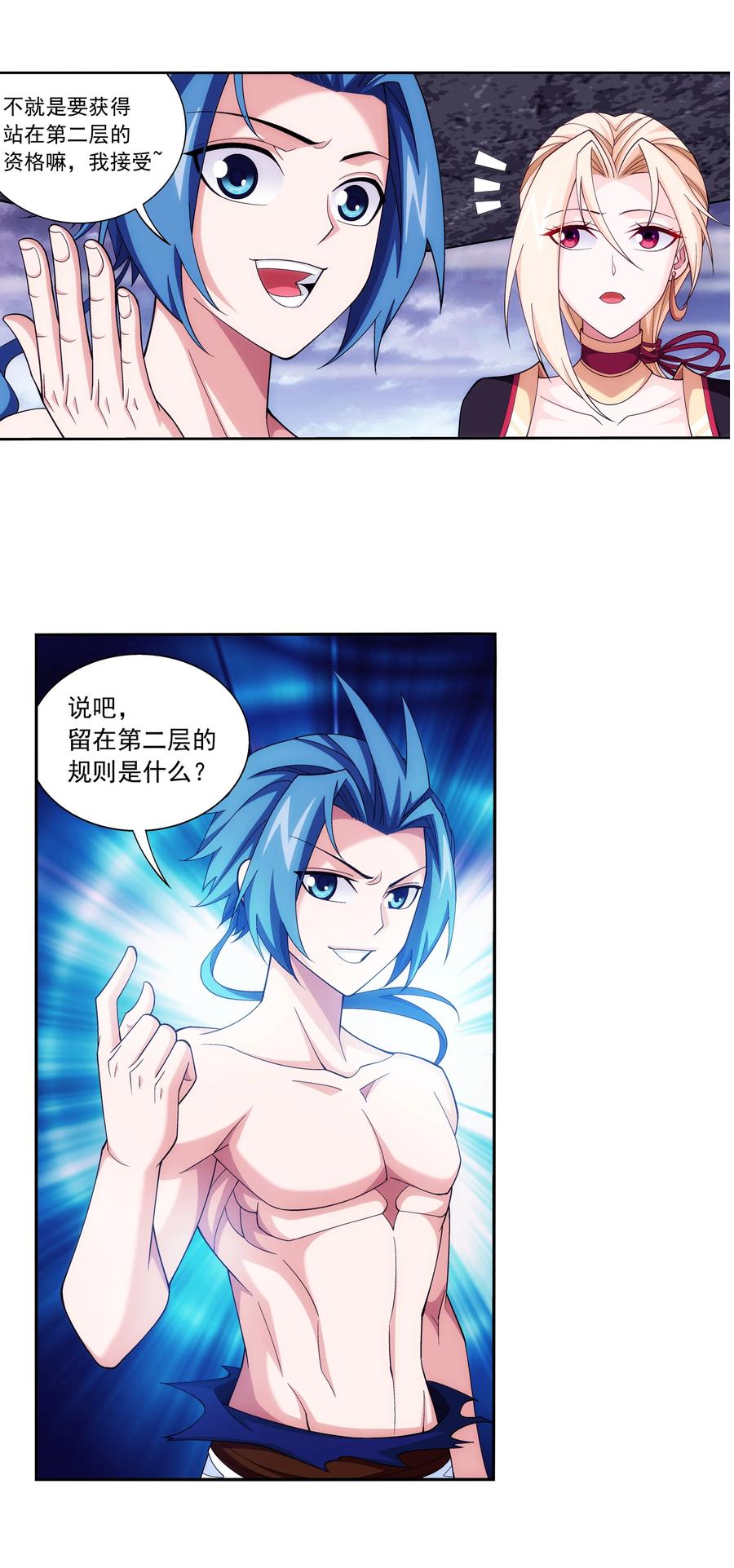 461 留下的条件25