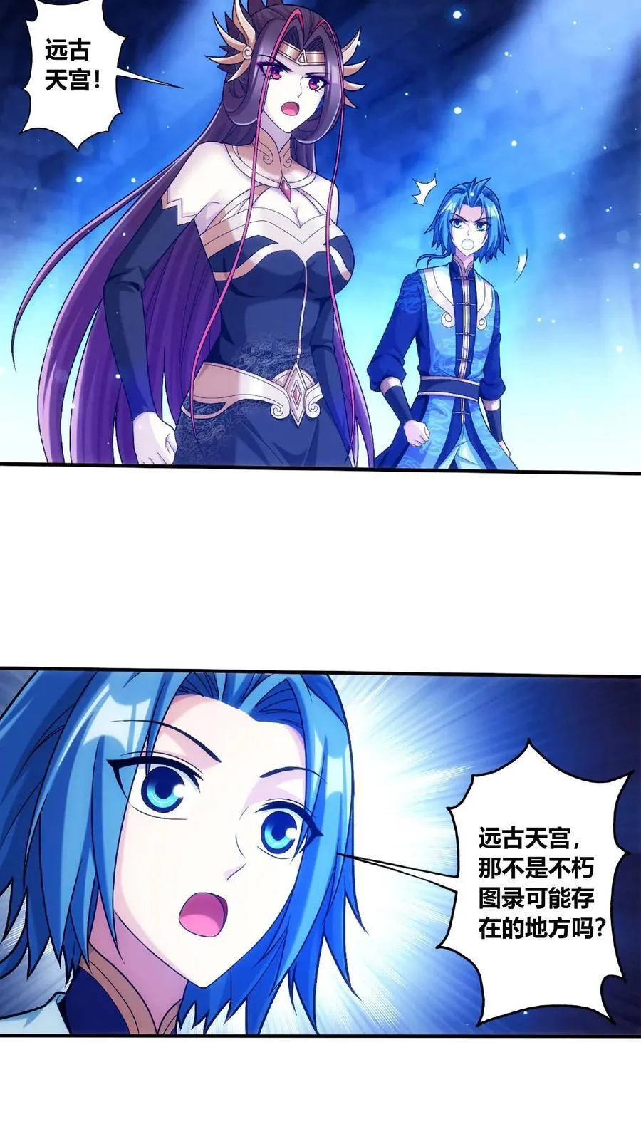 第675话 远古天宫27