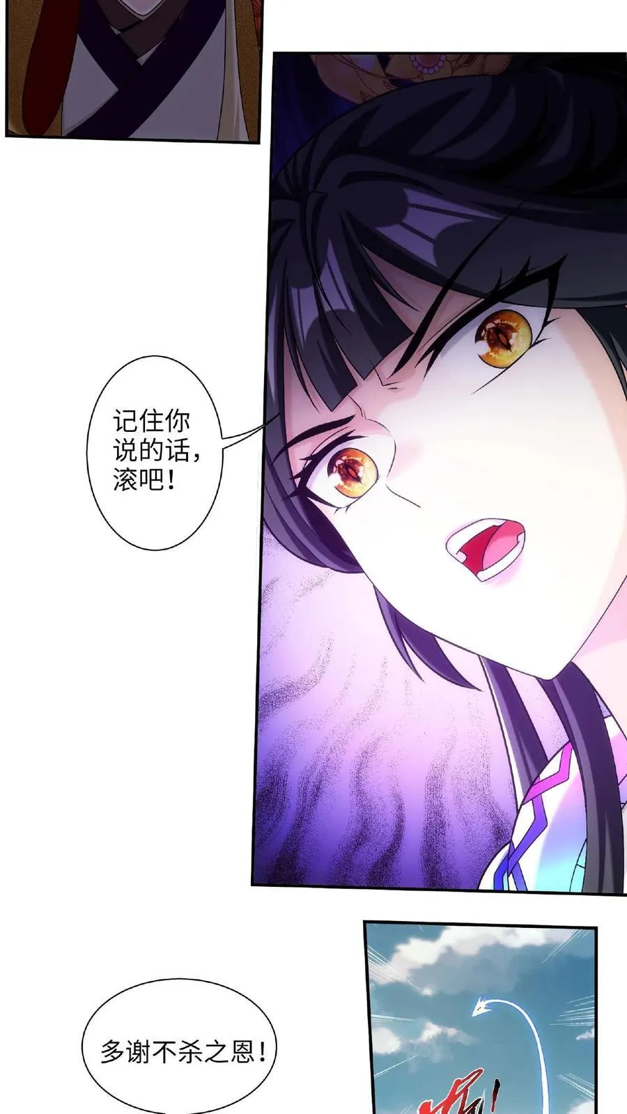 第662话 彩潇离开19